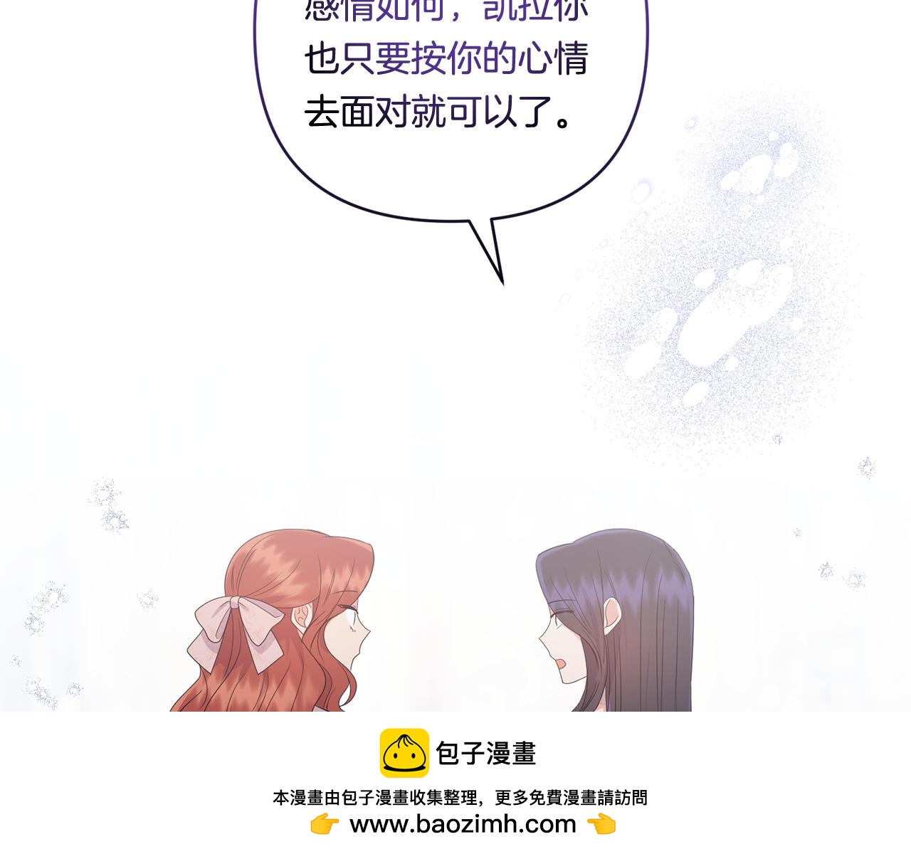 第19话 圣女恋爱咨询177