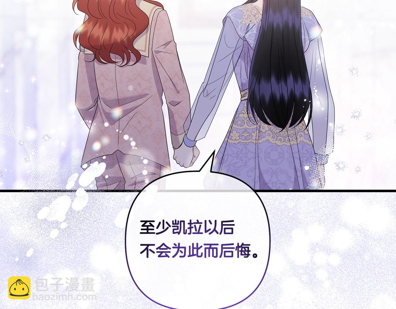 第19话 圣女恋爱咨询178