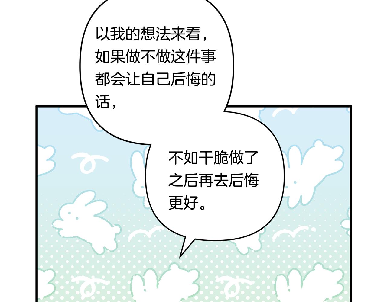 第19话 圣女恋爱咨询182