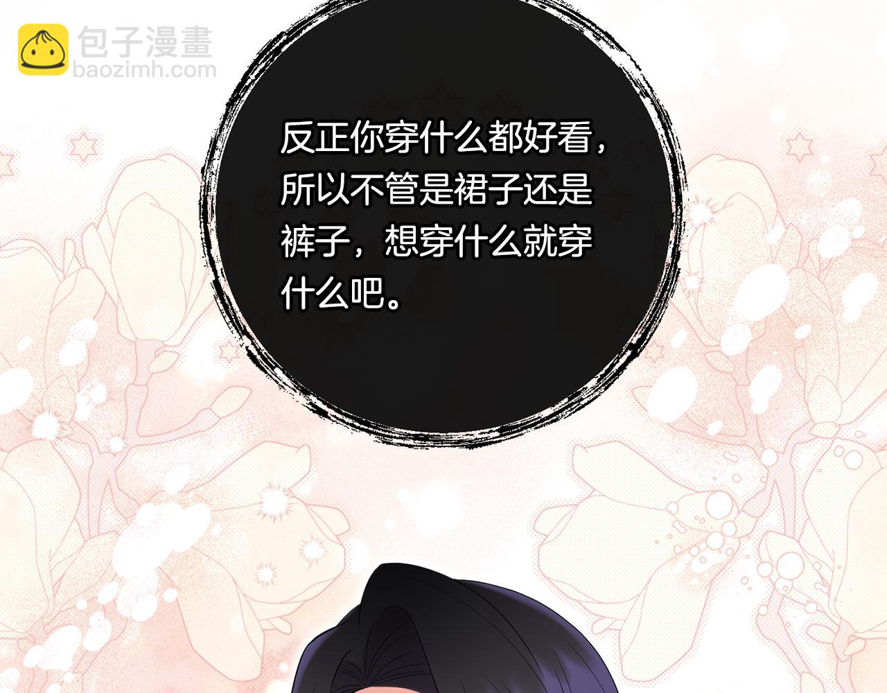 第19话 圣女恋爱咨询19