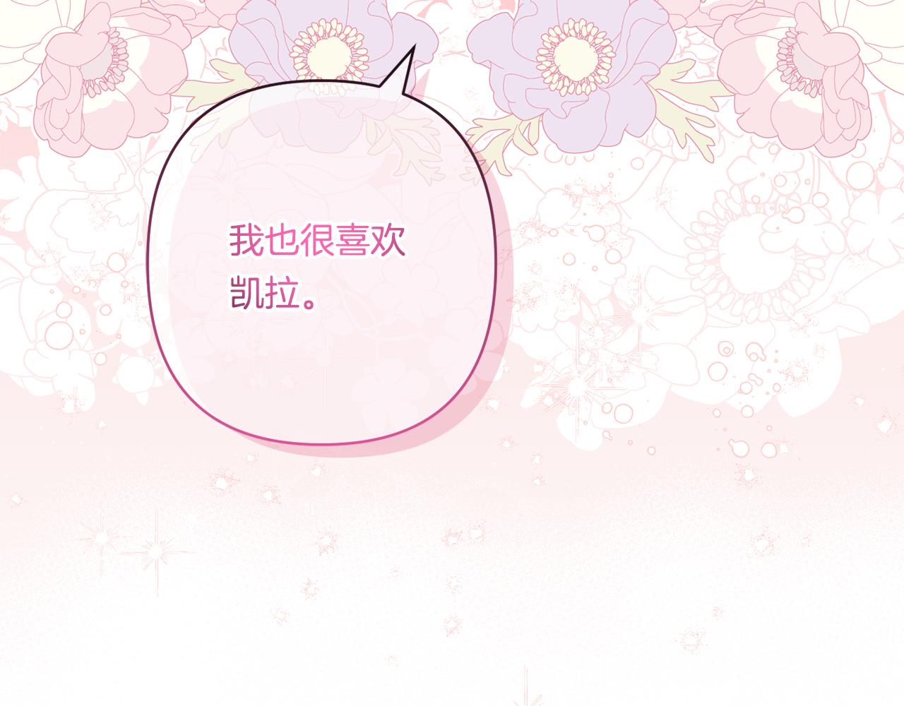 第19话 圣女恋爱咨询192