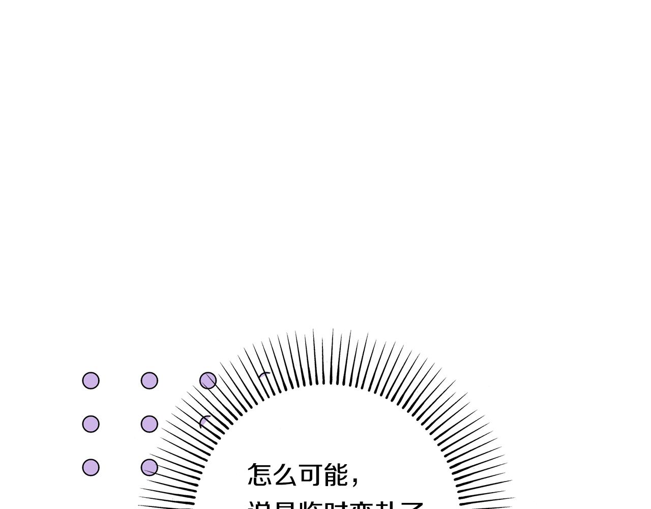 第19话 圣女恋爱咨询27