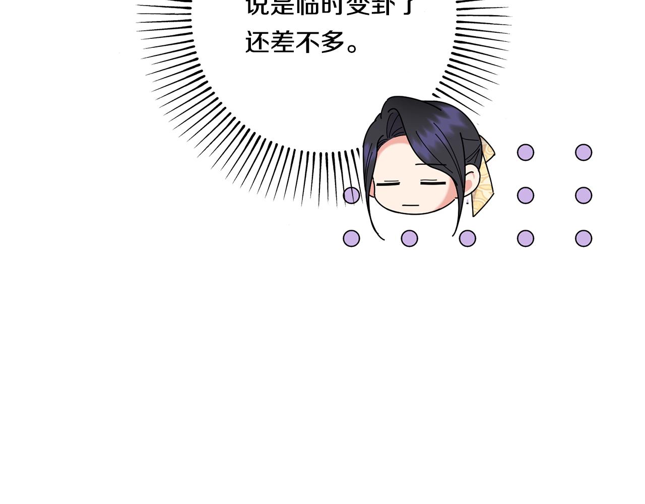 第19话 圣女恋爱咨询28