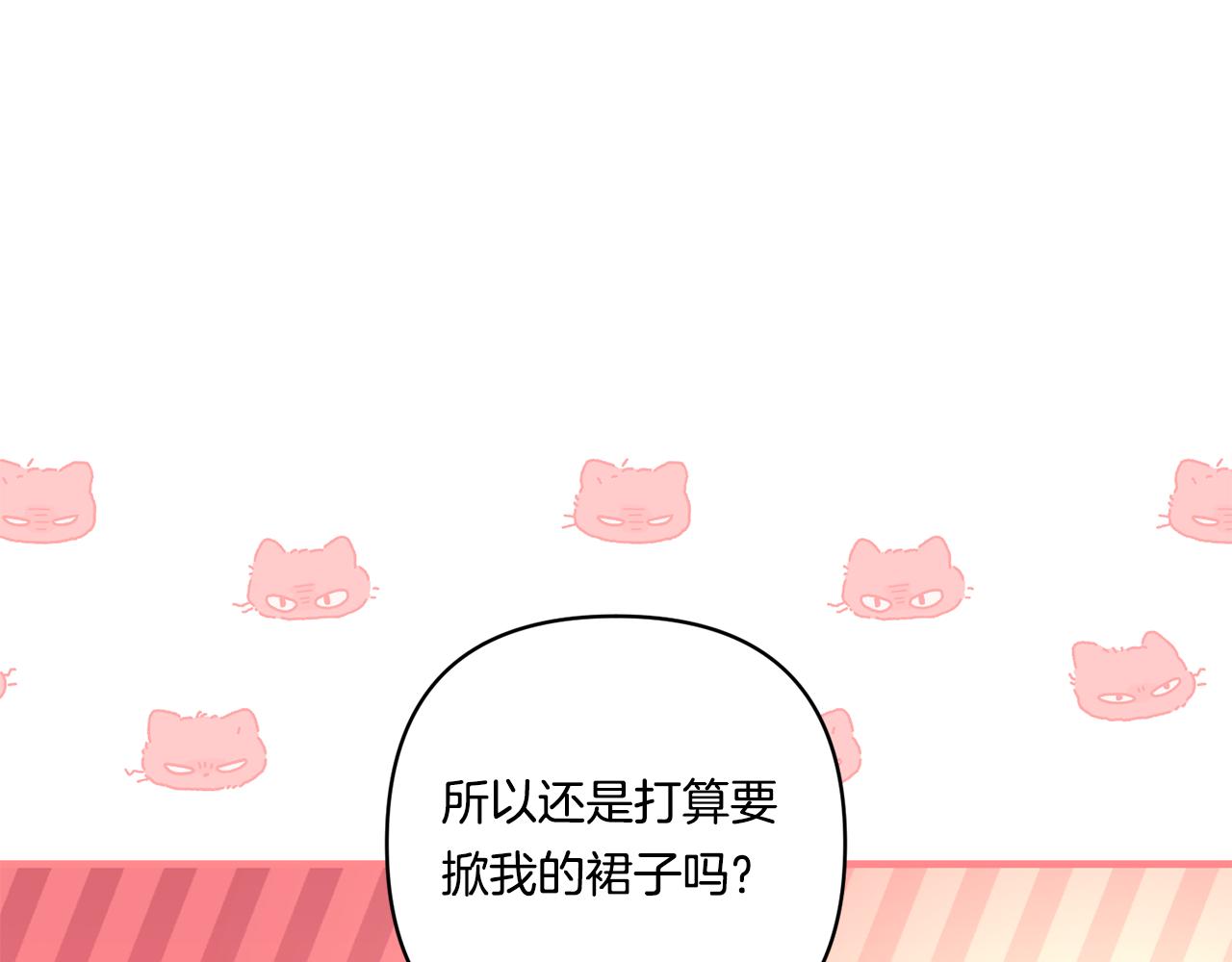 第19话 圣女恋爱咨询32