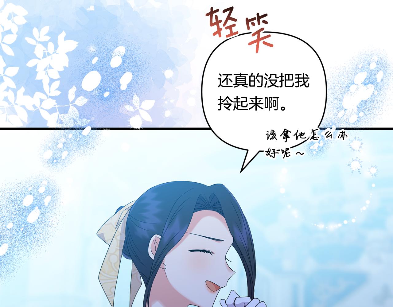 第19话 圣女恋爱咨询48
