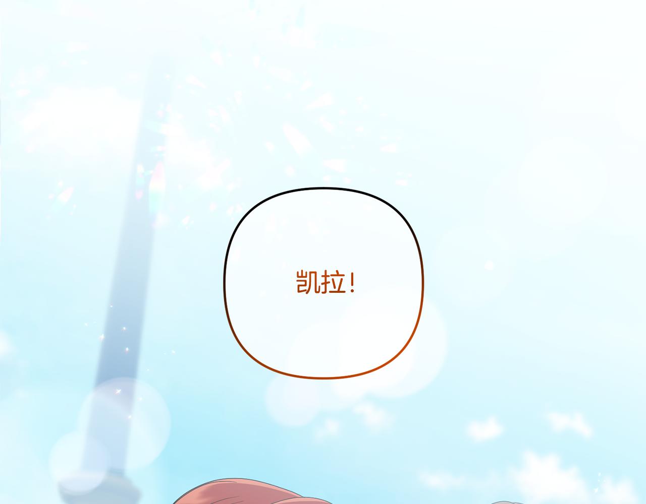 第19话 圣女恋爱咨询67