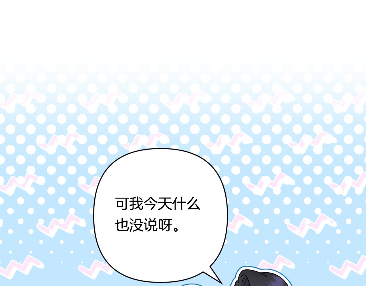 第19话 圣女恋爱咨询7