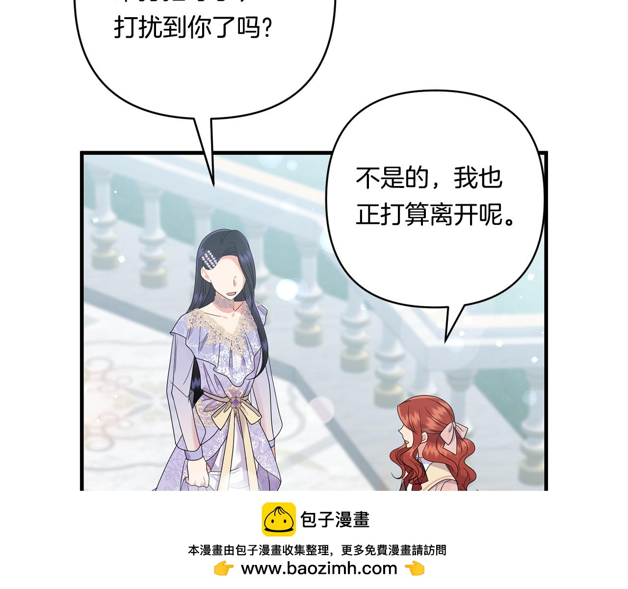 第19话 圣女恋爱咨询71
