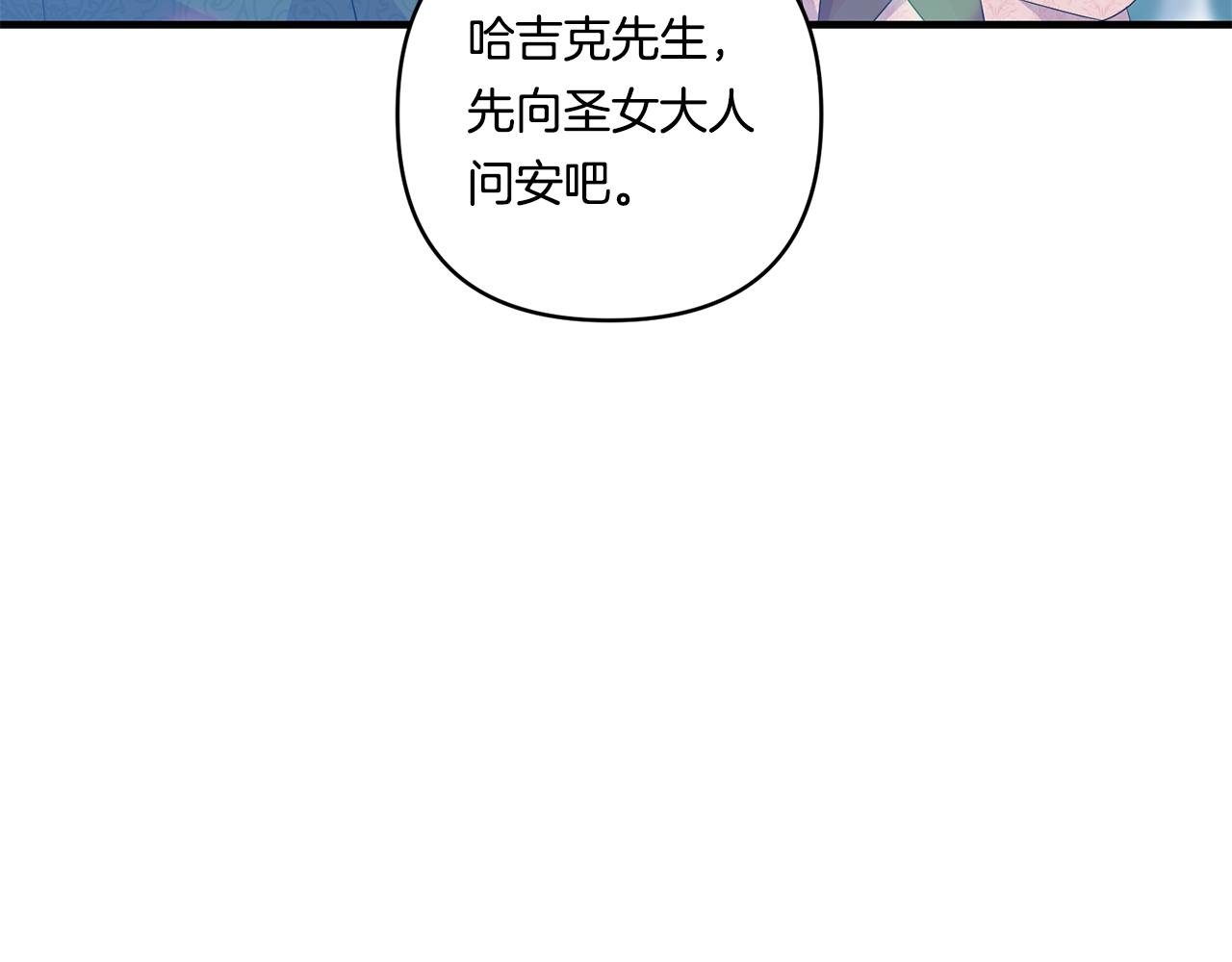 第19话 圣女恋爱咨询76
