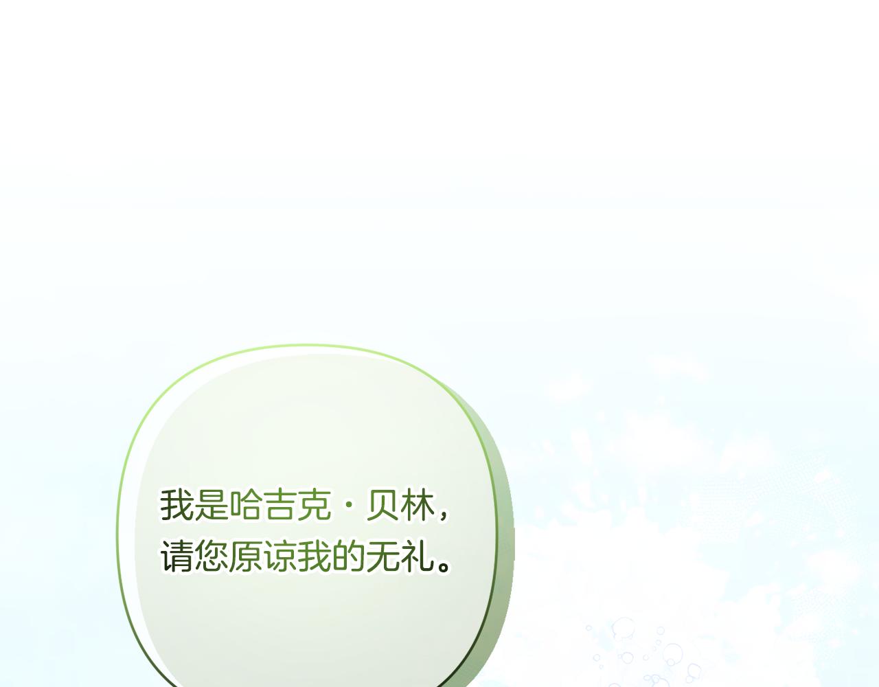 第19话 圣女恋爱咨询79