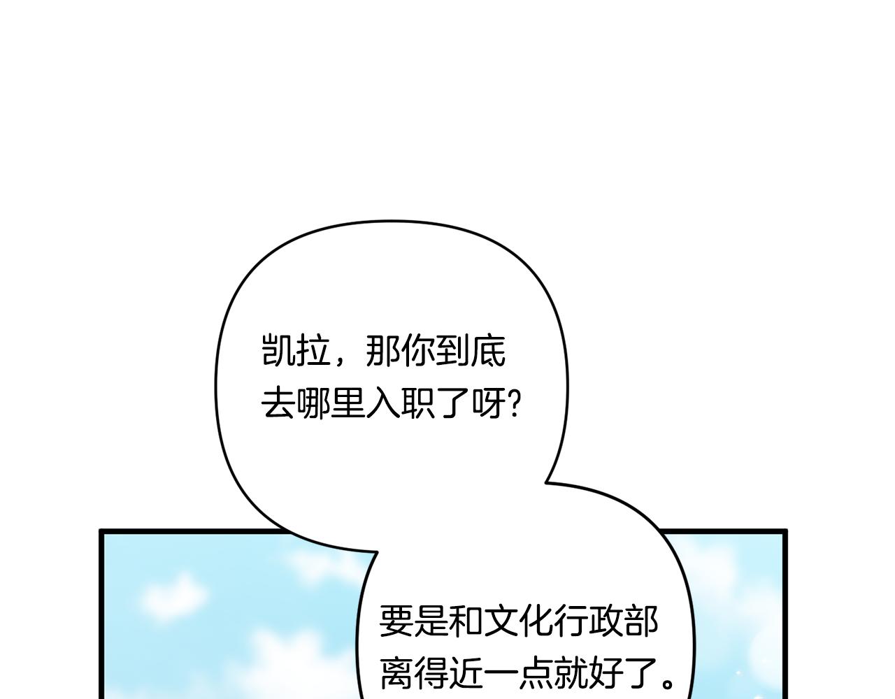 第19话 圣女恋爱咨询83