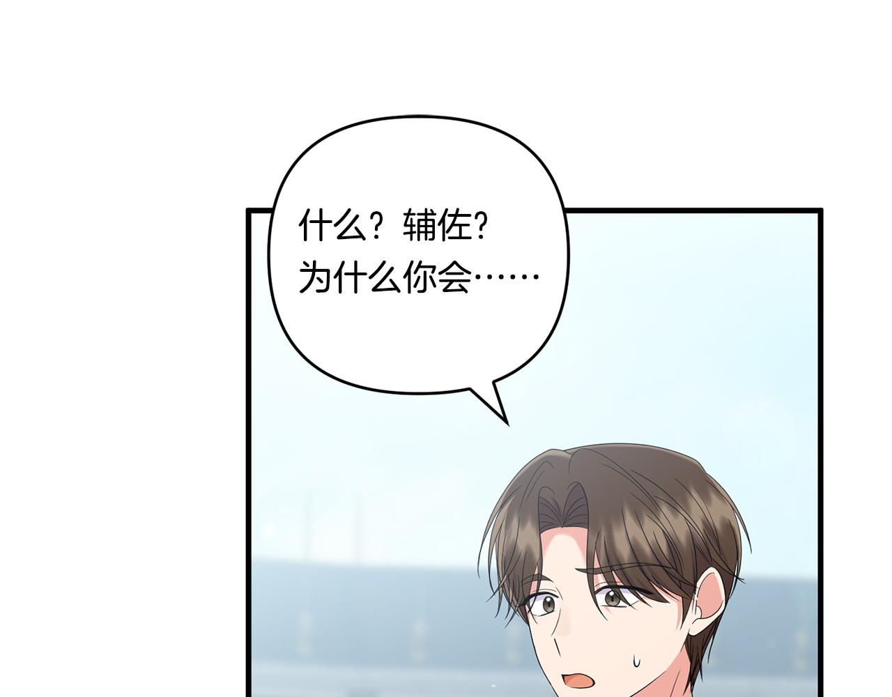 第19话 圣女恋爱咨询87