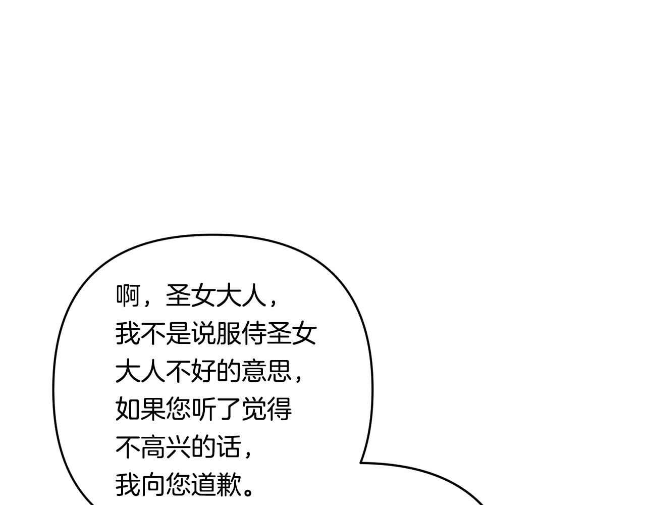 第19话 圣女恋爱咨询89
