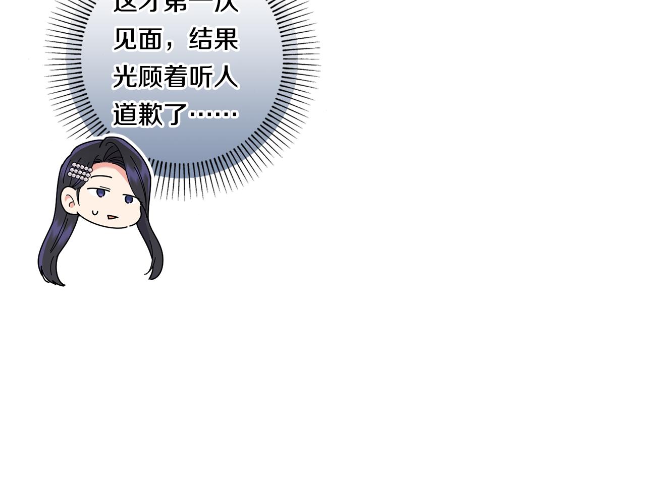 第19话 圣女恋爱咨询92