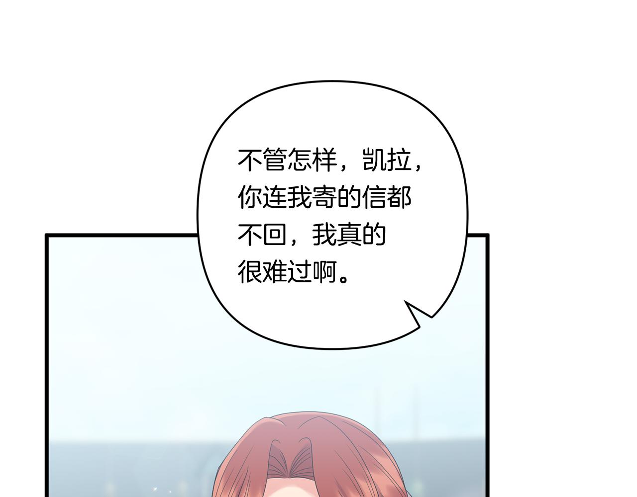 第19话 圣女恋爱咨询93