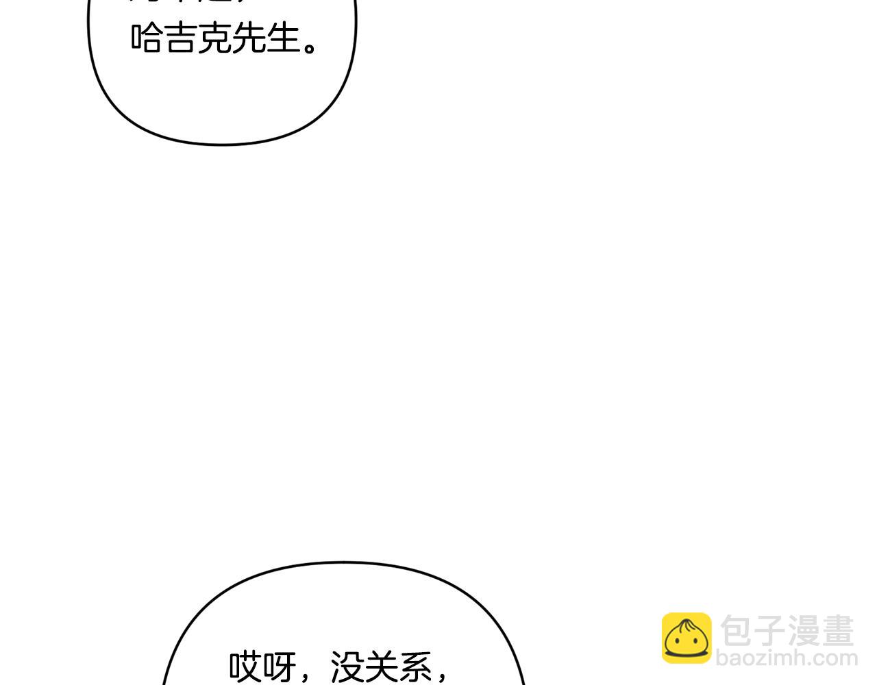 第19话 圣女恋爱咨询95