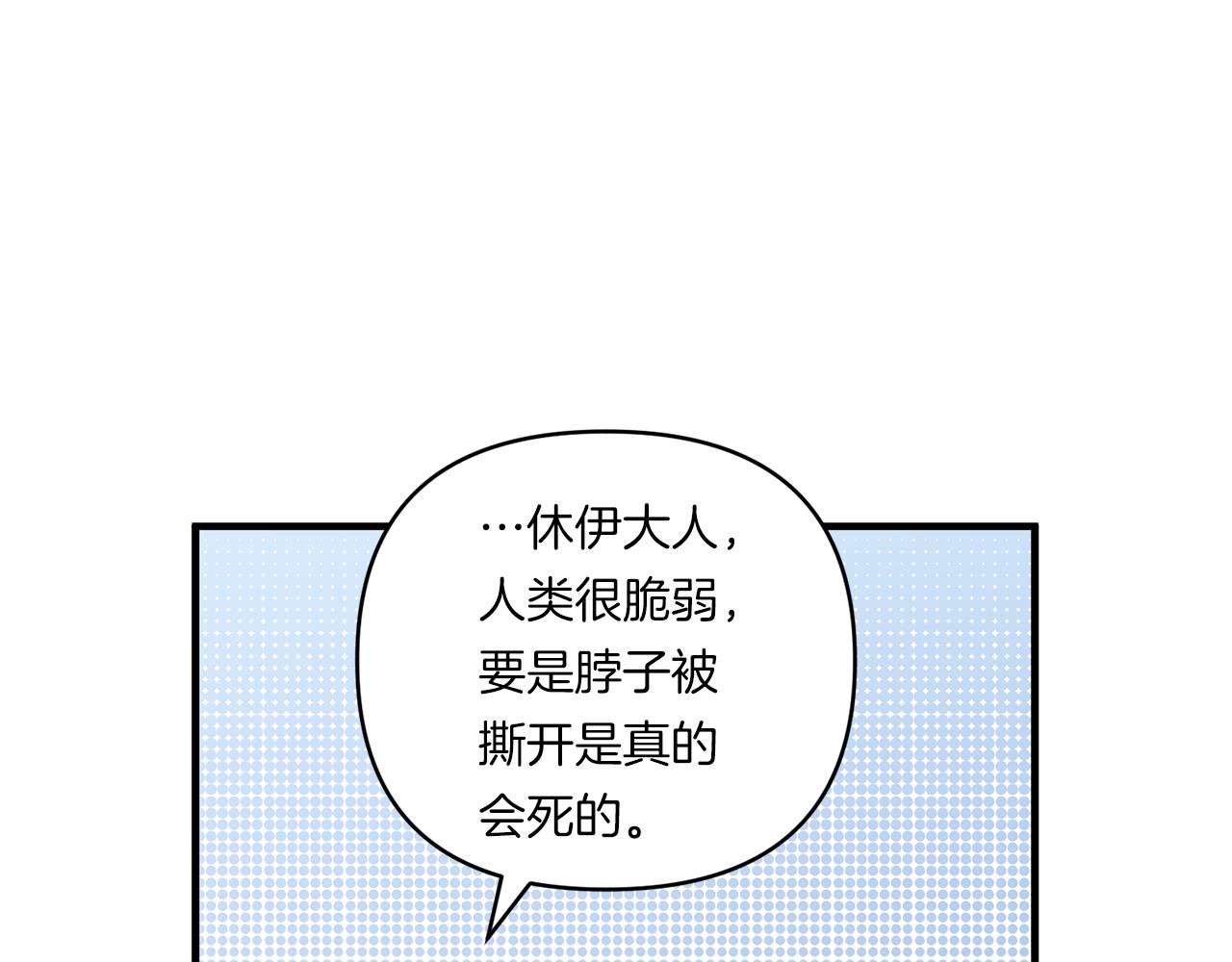 第20话 学会体贴的龙143