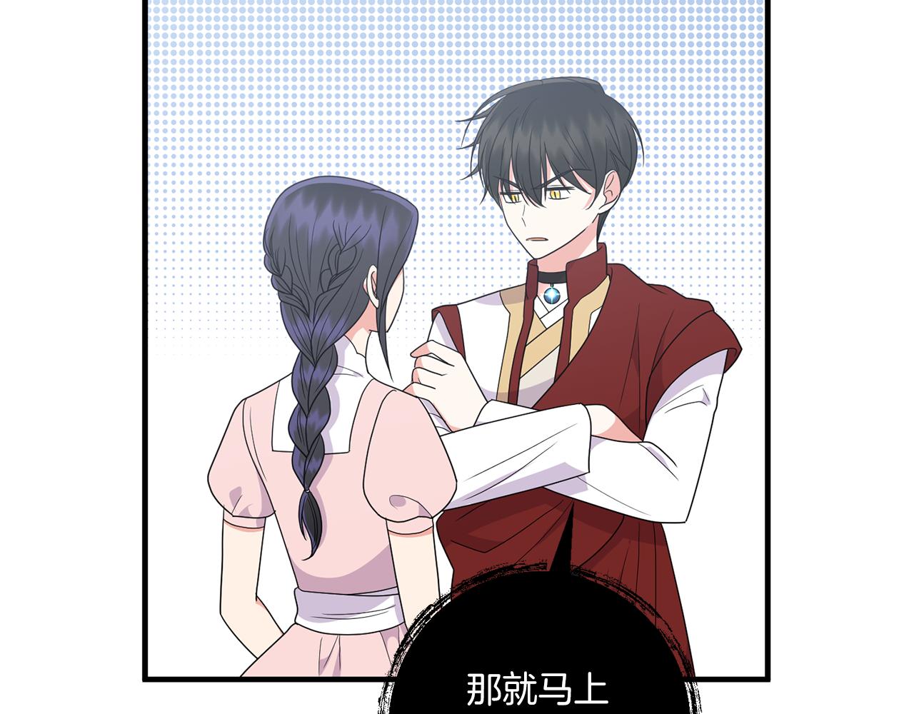 第20话 学会体贴的龙144