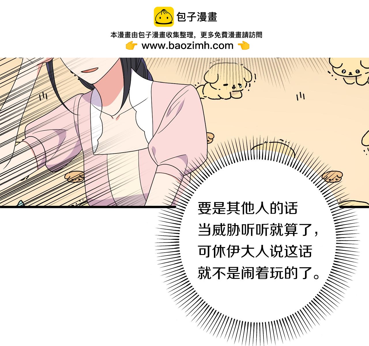 第20话 学会体贴的龙170