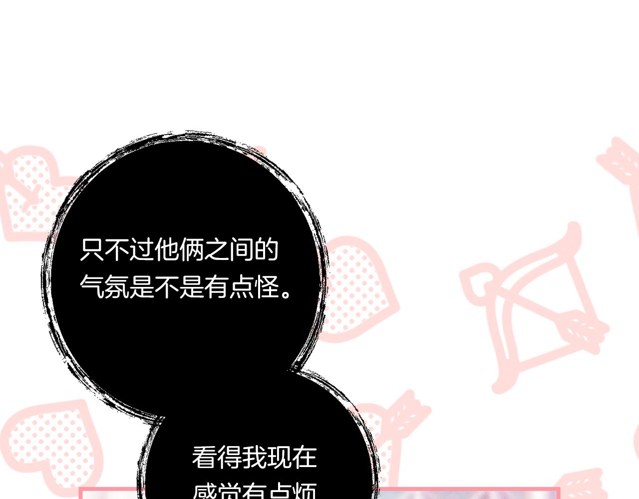 第20话 学会体贴的龙51