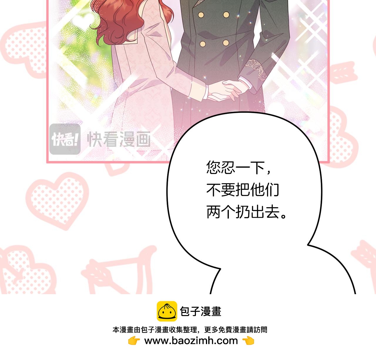 第20话 学会体贴的龙53