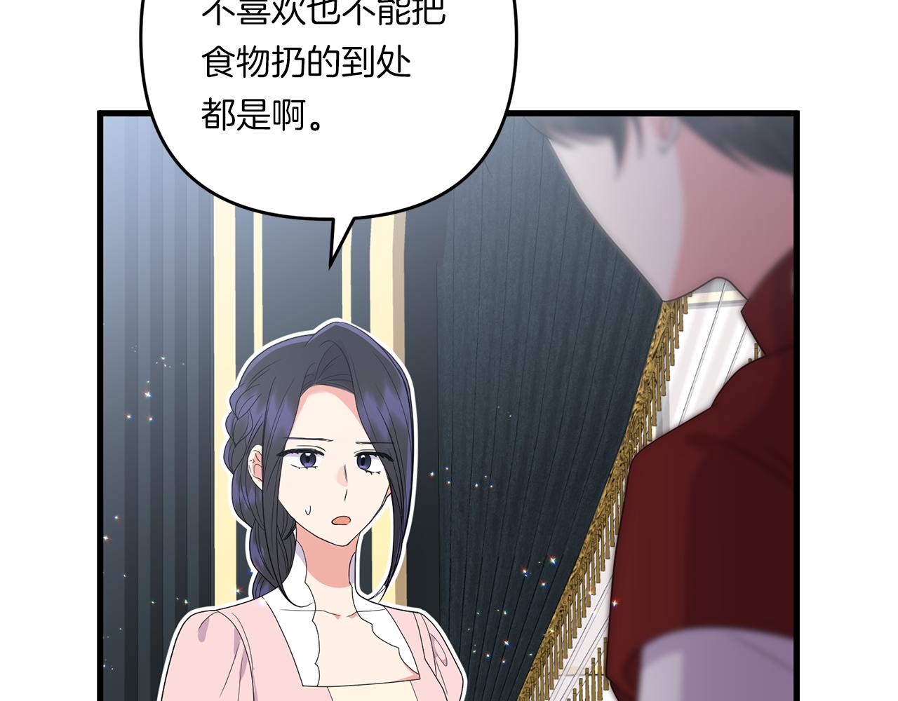 第20话 学会体贴的龙87