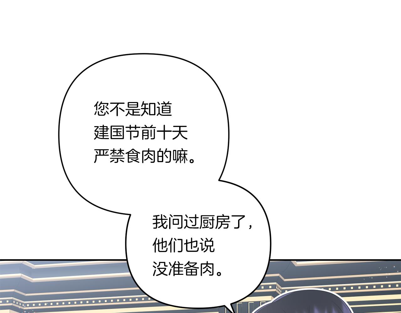 第20话 学会体贴的龙92