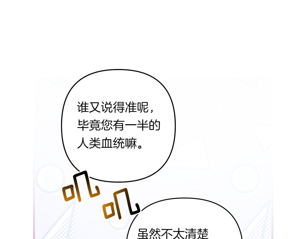 第21话 建国节的暗潮10
