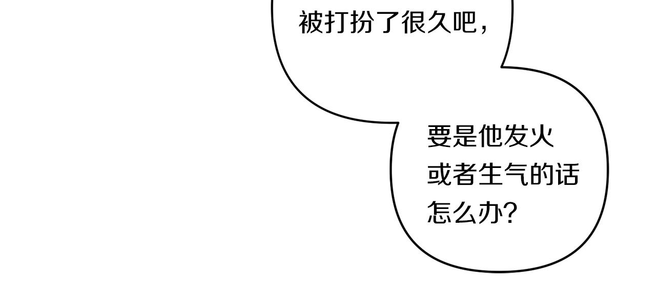 第21话 建国节的暗潮109