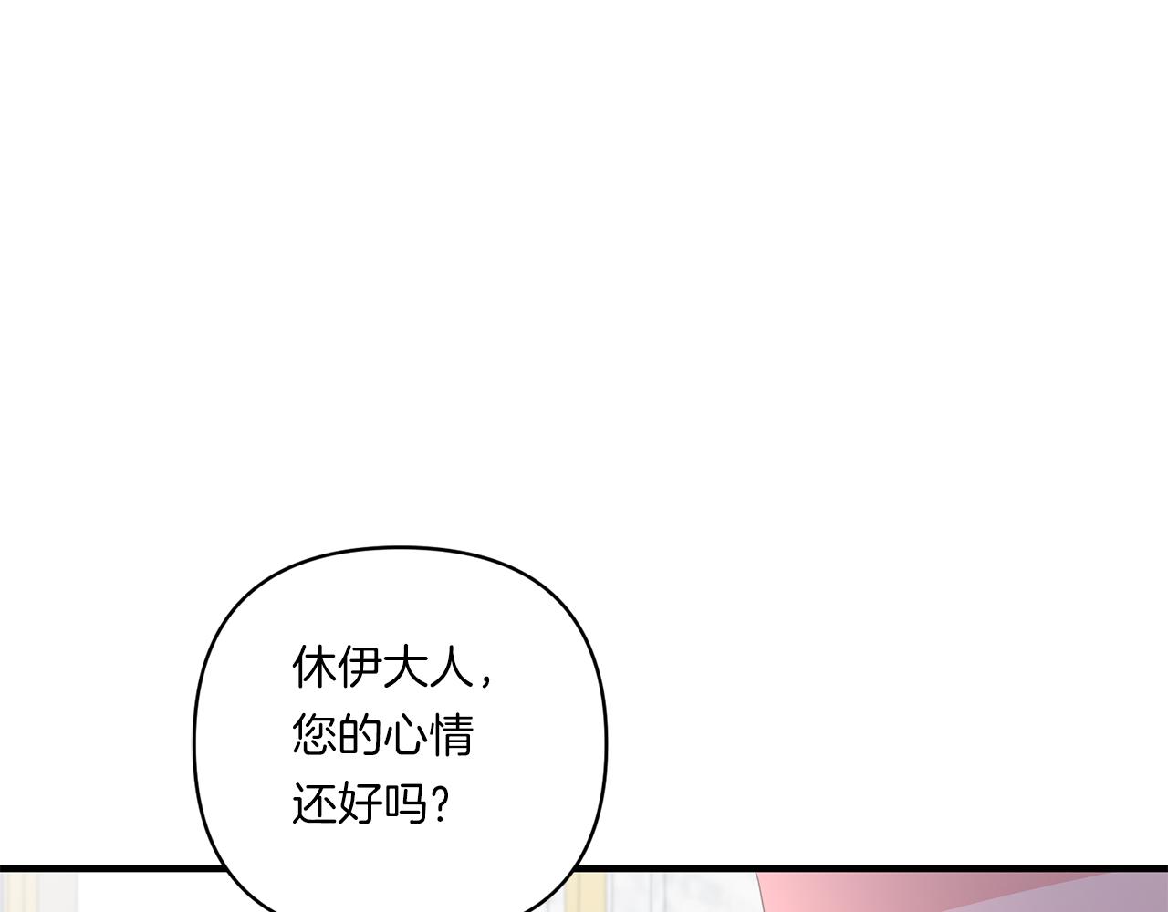 第21话 建国节的暗潮110