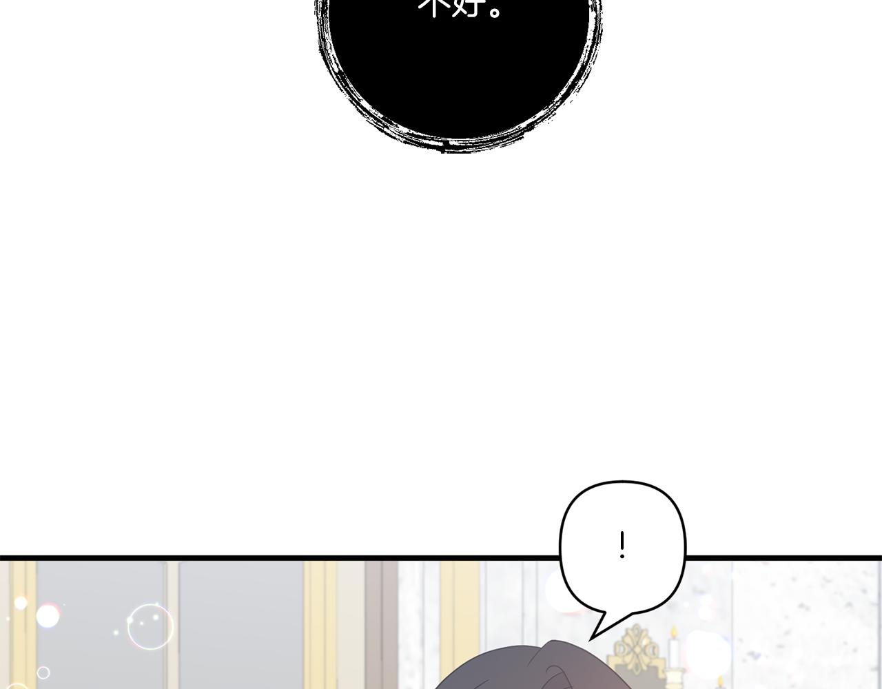 第21话 建国节的暗潮112