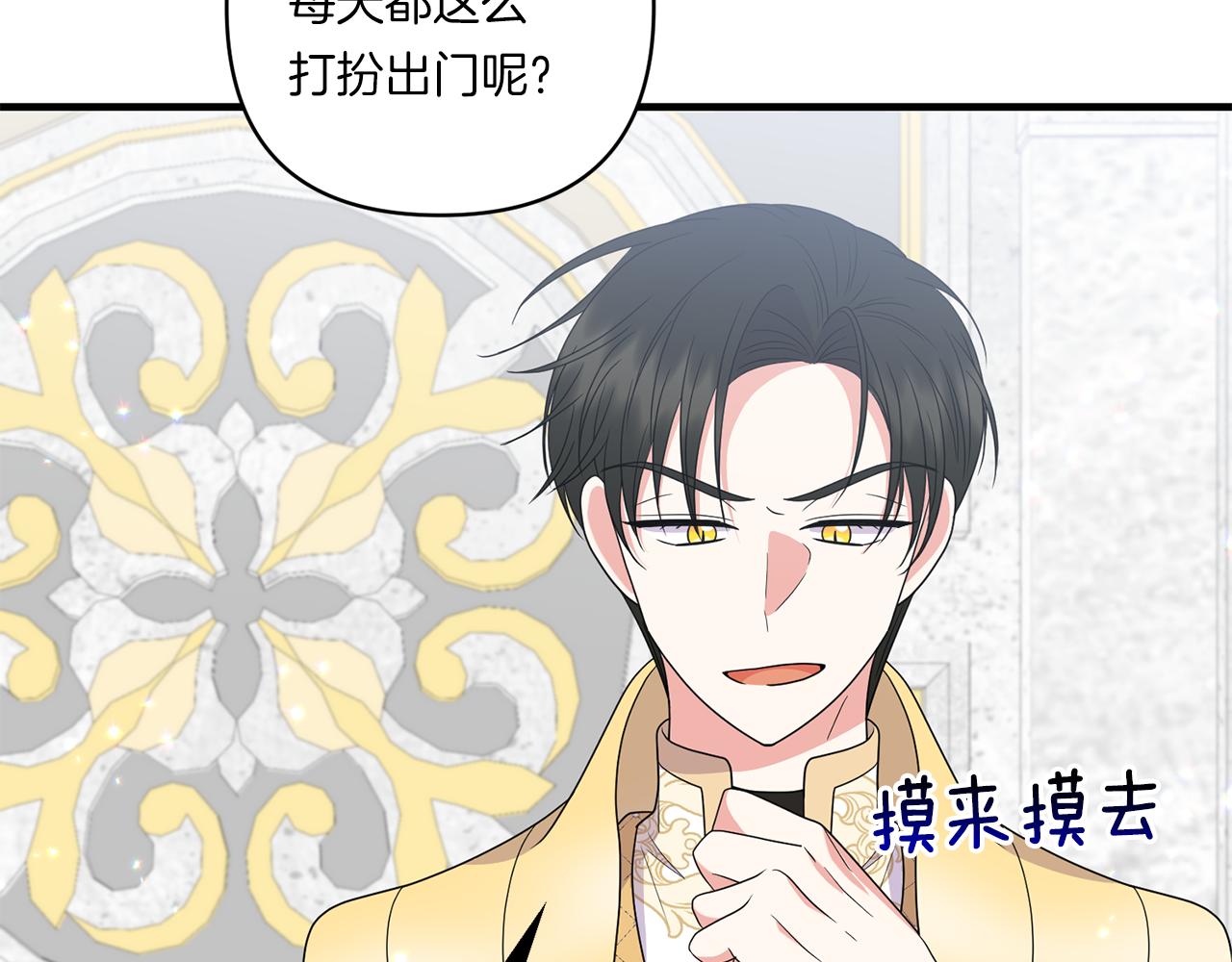第21话 建国节的暗潮125
