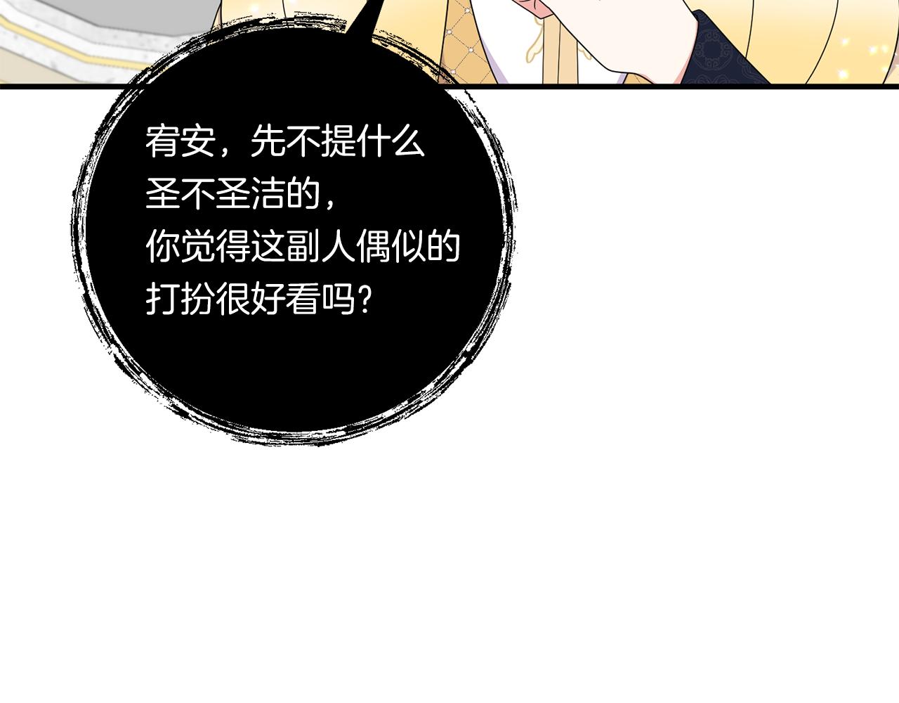第21话 建国节的暗潮126