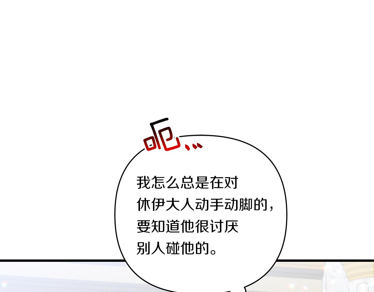 第21话 建国节的暗潮134