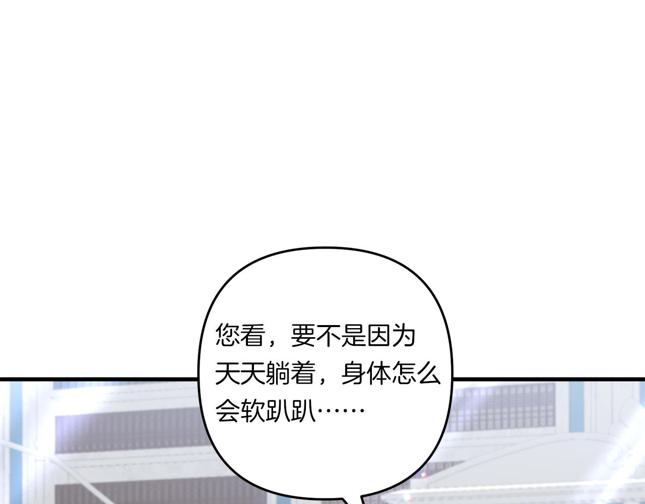 第21话 建国节的暗潮14