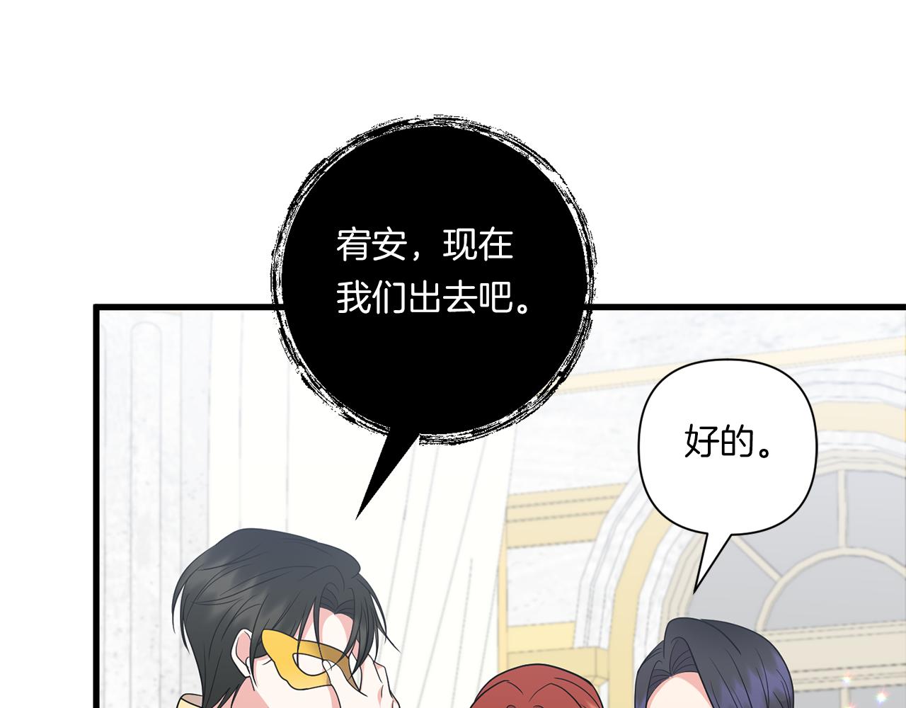 第21话 建国节的暗潮140