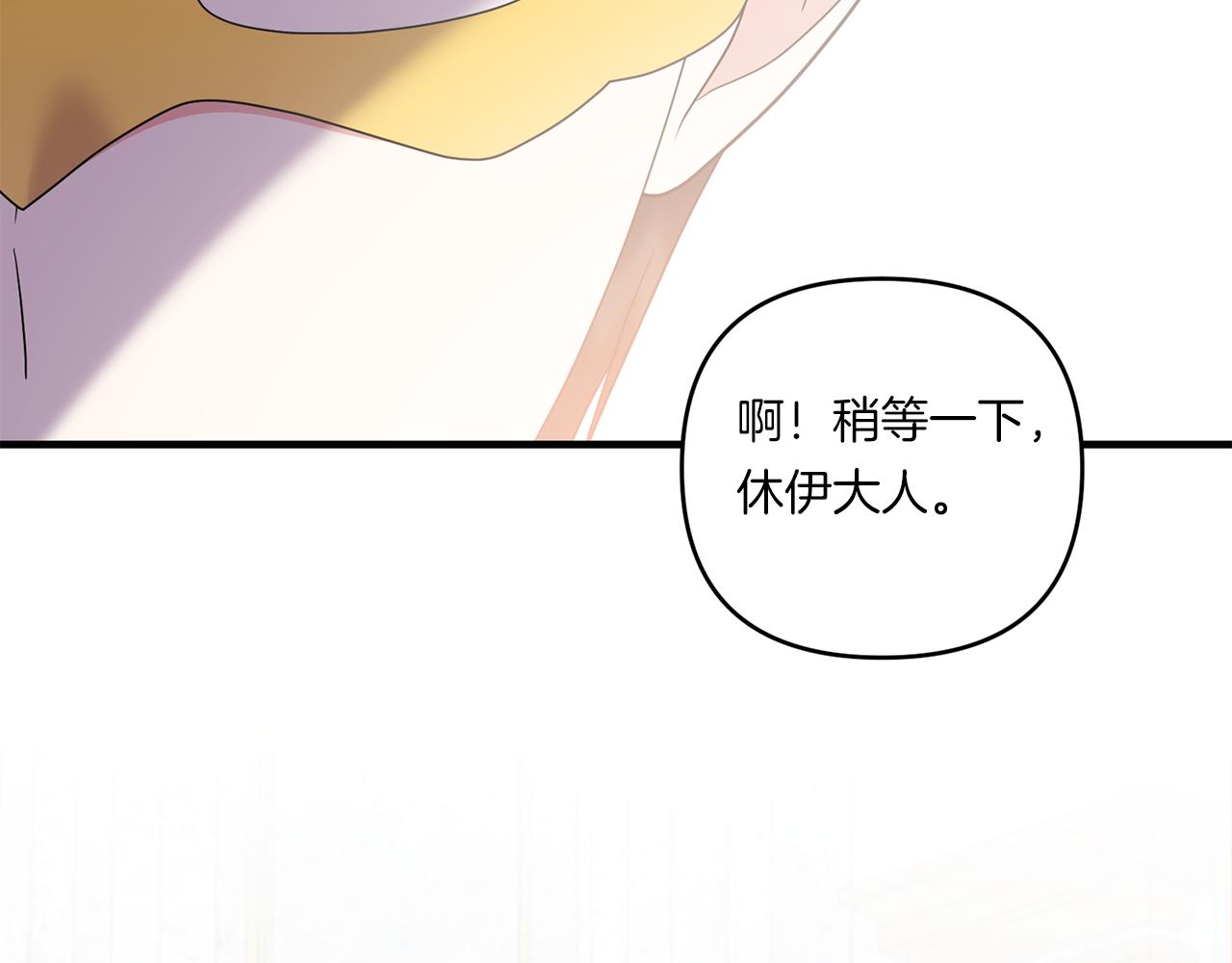第21话 建国节的暗潮143