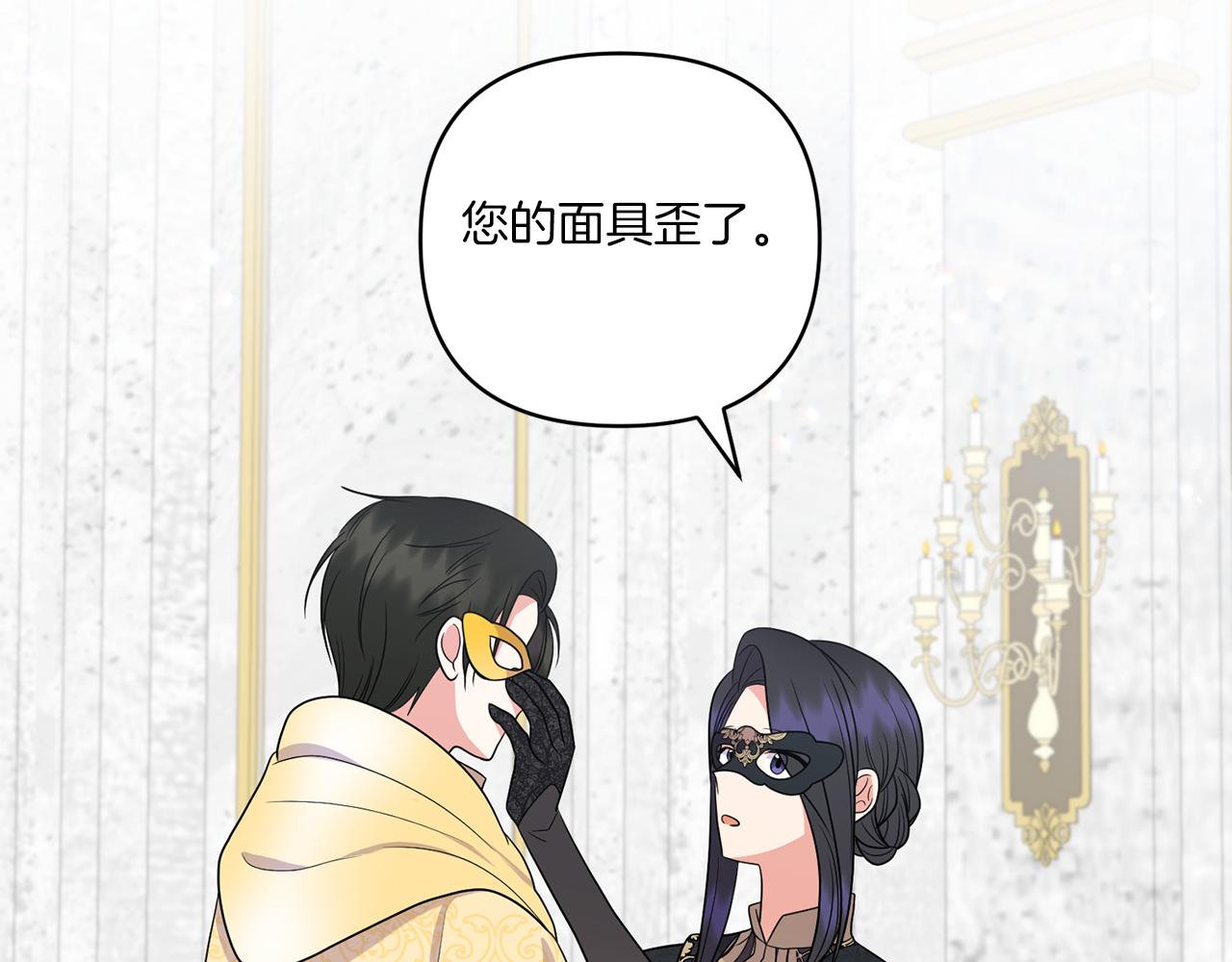 第21话 建国节的暗潮144