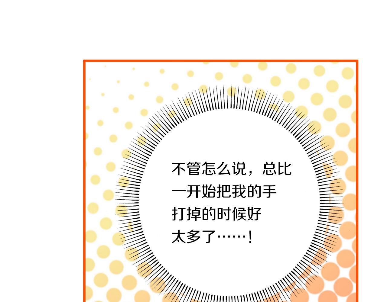 第21话 建国节的暗潮149