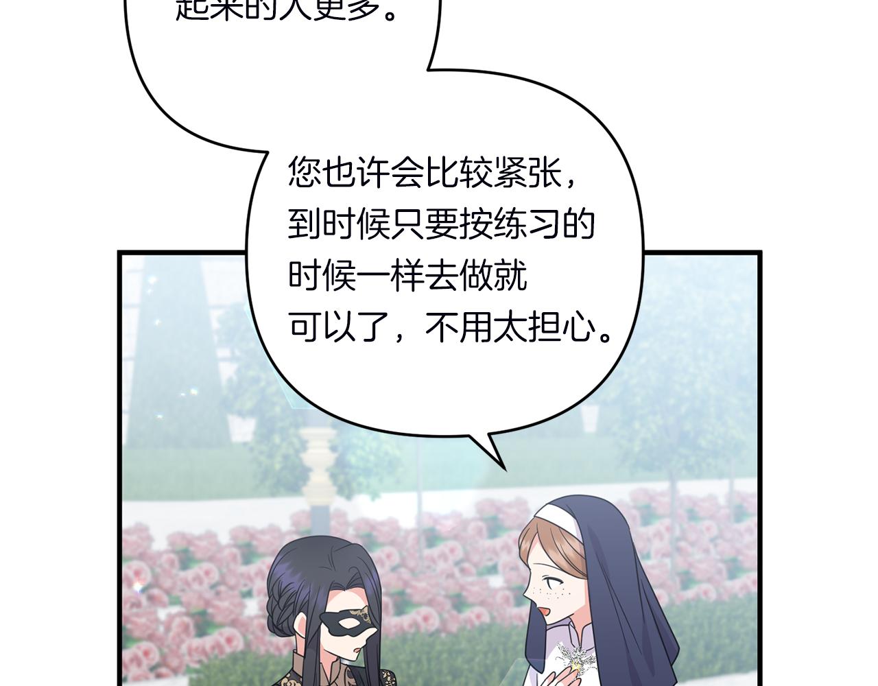 第21话 建国节的暗潮166
