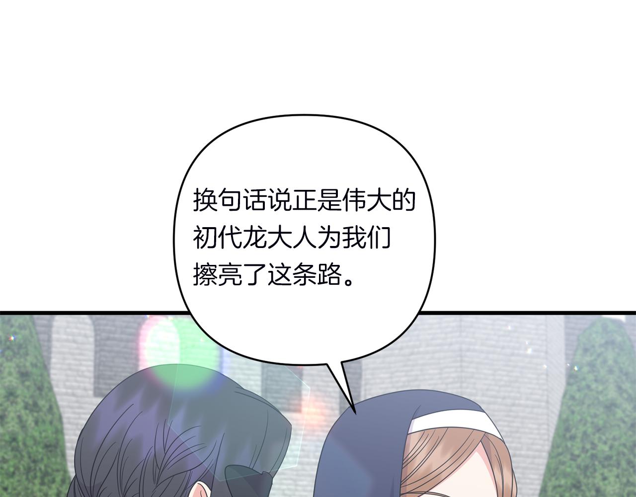 第21话 建国节的暗潮175