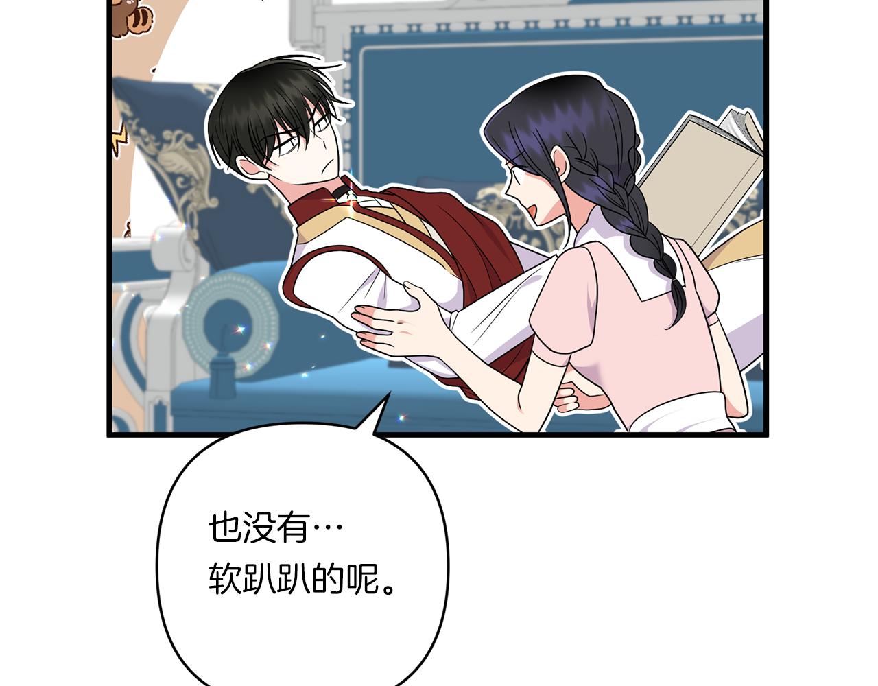 第21话 建国节的暗潮19