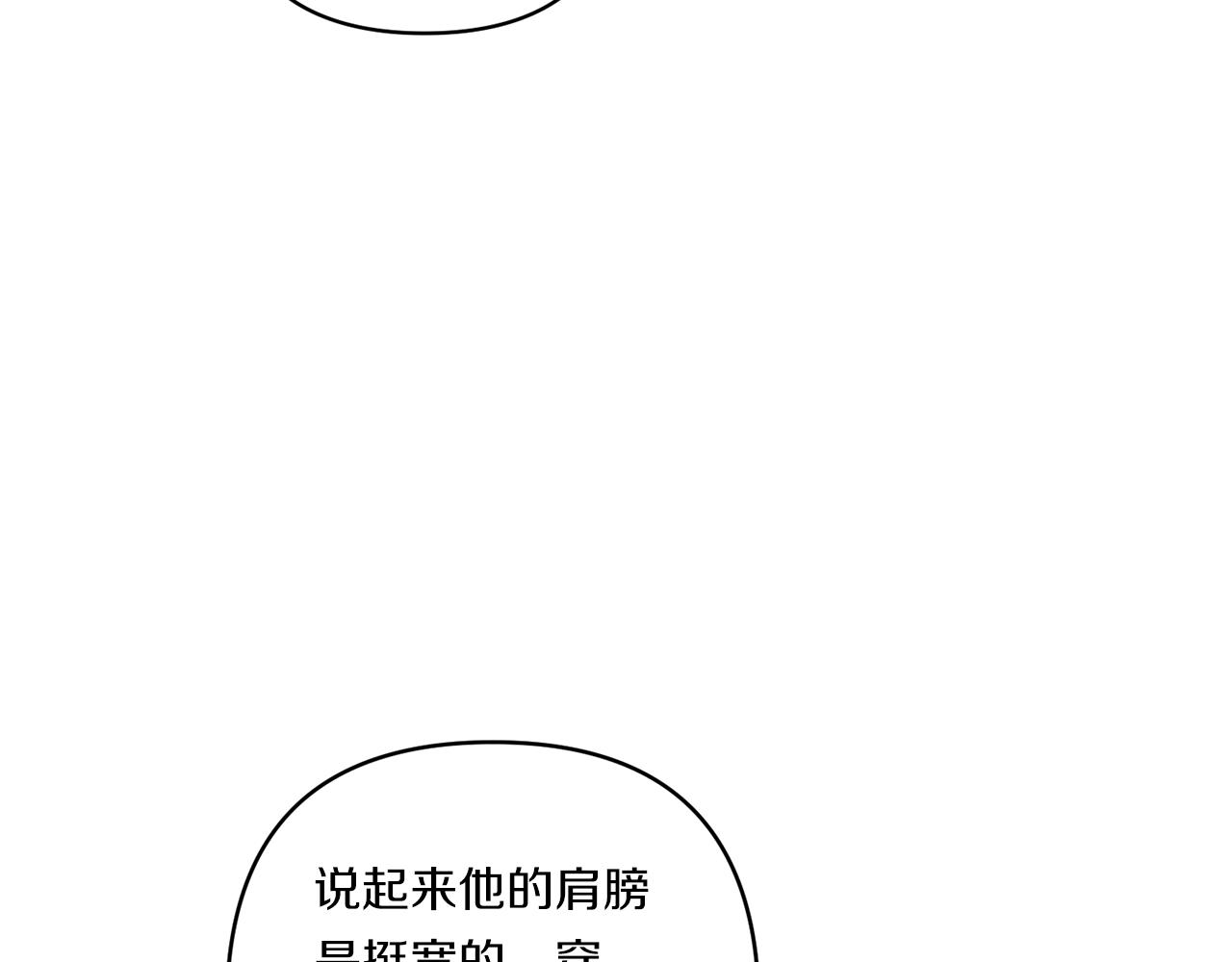 第21话 建国节的暗潮20