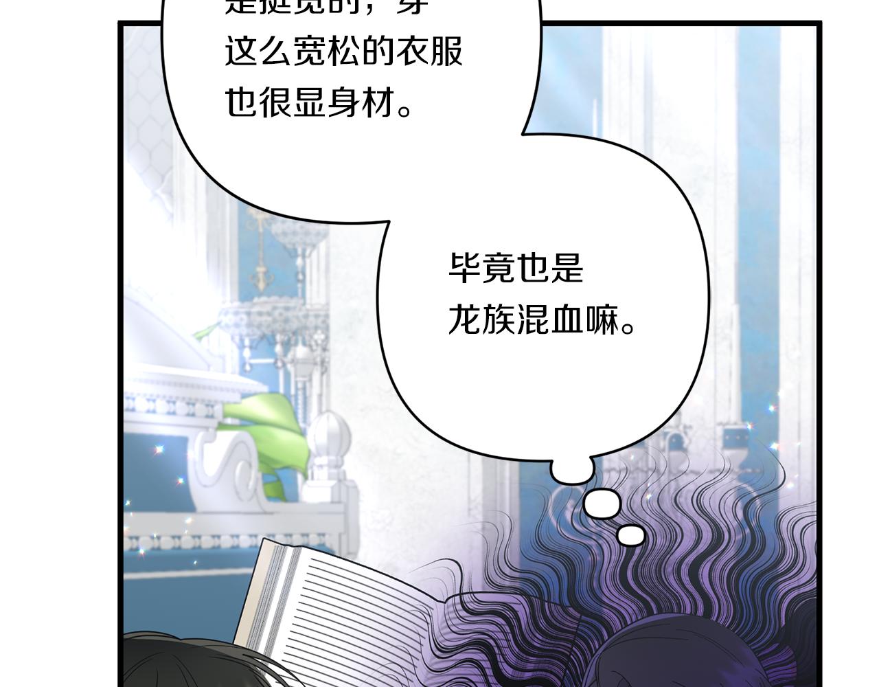 第21话 建国节的暗潮21