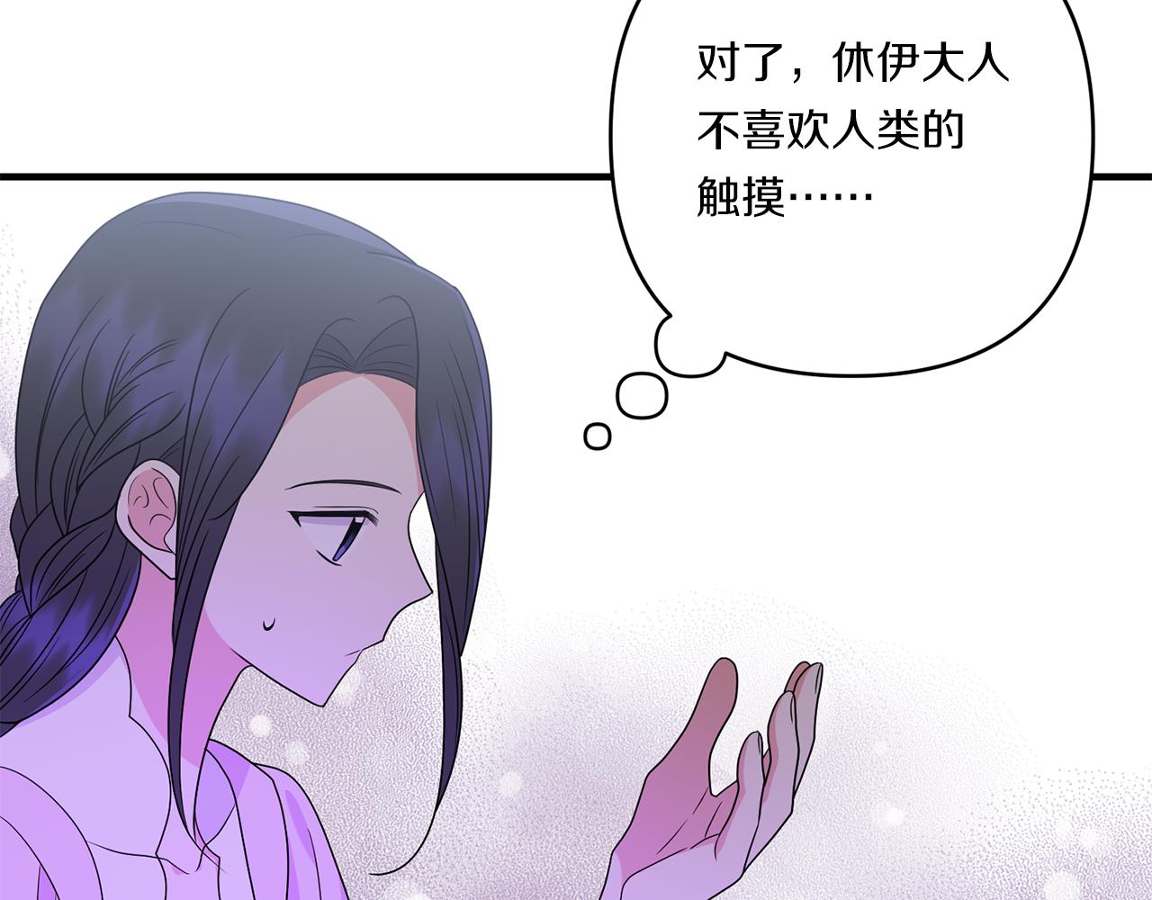 第21话 建国节的暗潮29