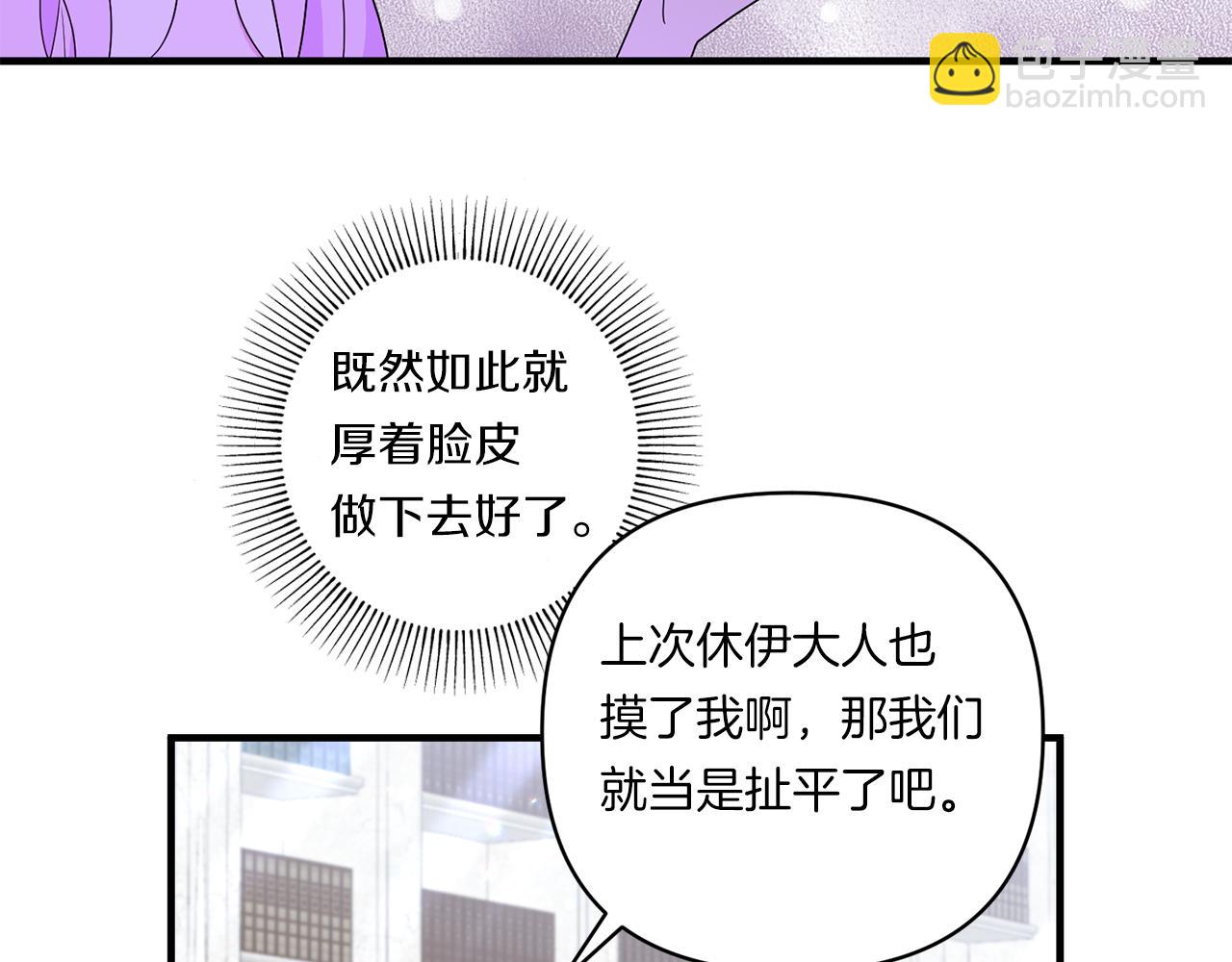 第21话 建国节的暗潮30