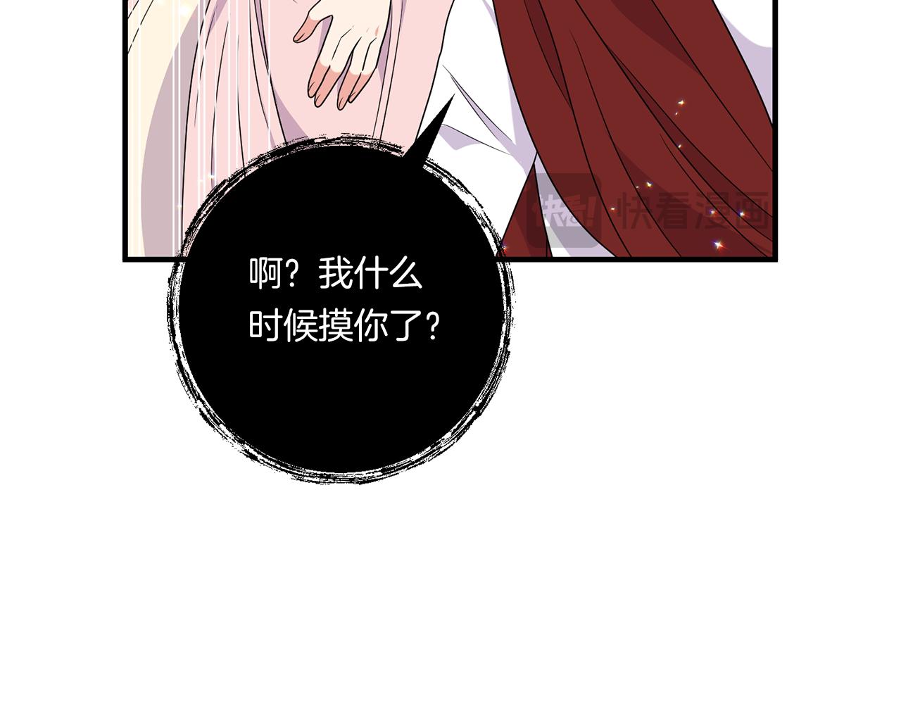 第21话 建国节的暗潮32