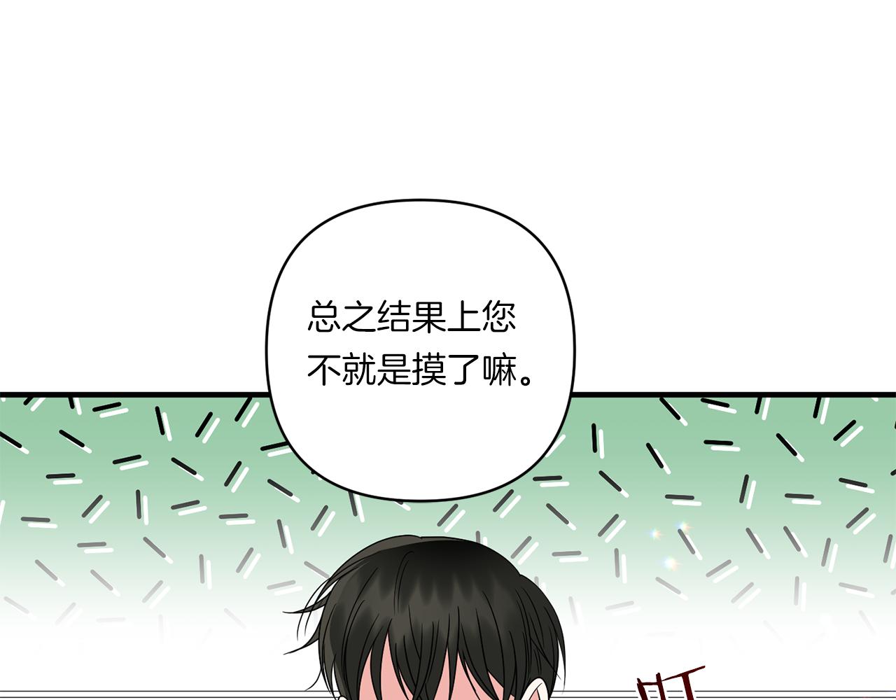 第21话 建国节的暗潮36