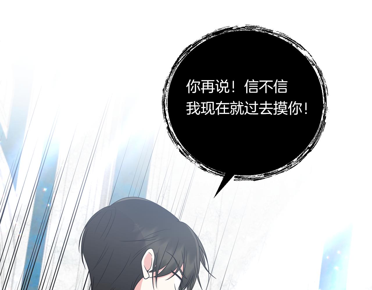 第21话 建国节的暗潮38
