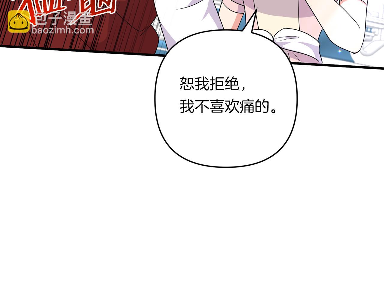 第21话 建国节的暗潮40